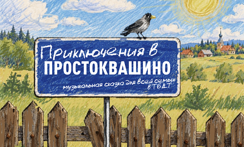 Композиторы "Смешариков" пишут музыку для тюменской новогодней премьеры