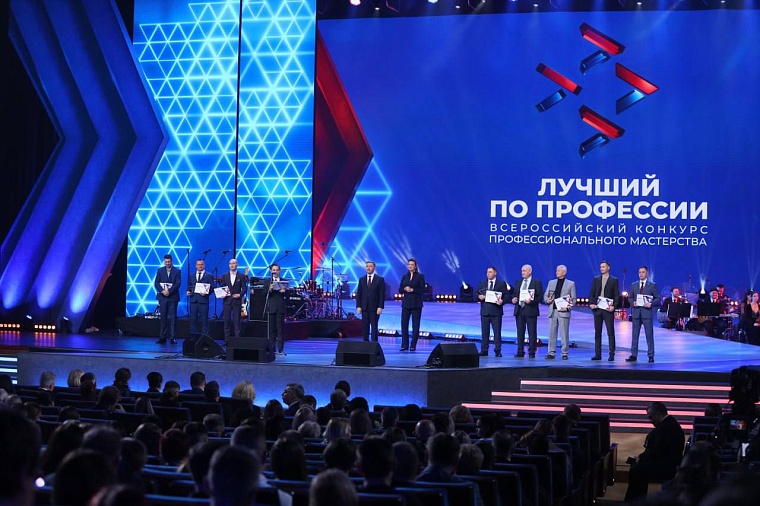 Тюменские победители конкурса «Лучший по профессии» получили награды в Кремле