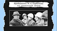 Молодые города — мечта и реальность советских нефтяников