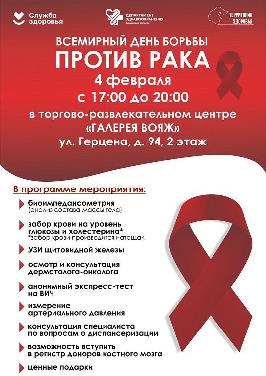 Источник: департамент здравоохранения Тюменской области