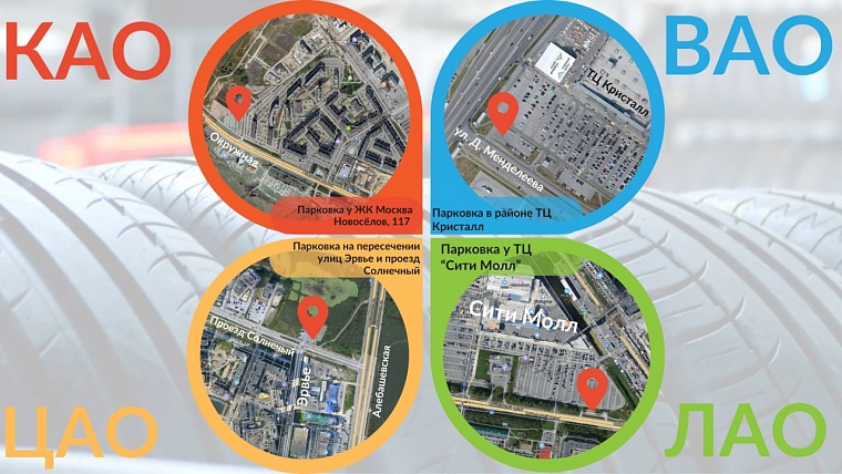 В Тюмени открываются пункты приема старых автопокрышек: адреса