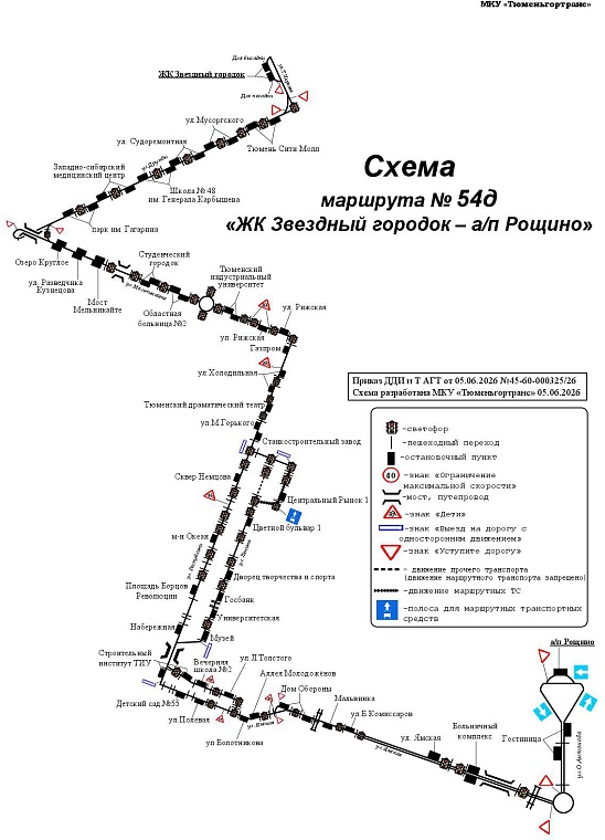 Все дорожные изменения в Тюмени на 12 июня: актуальные схемы
