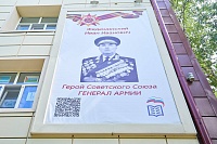 На стене тюменской школы появился баннер с портретом генерала Федюнинского