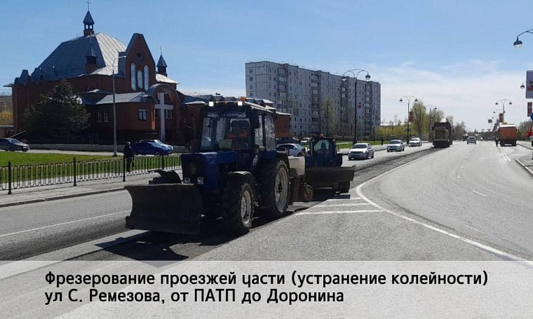 В Тобольске за сезон отремонтируют 4,2 км дорог и построят 3 км тротуаров