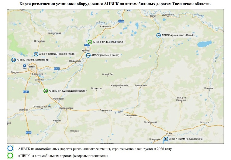 В Тюменской области построят еще четыре пункта весогабаритного контроля