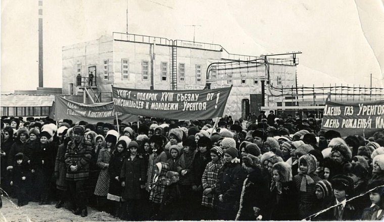Новоуренгойцы на торжественном митинге в честь пуска УКПГ-1 22 апреля 1978 года