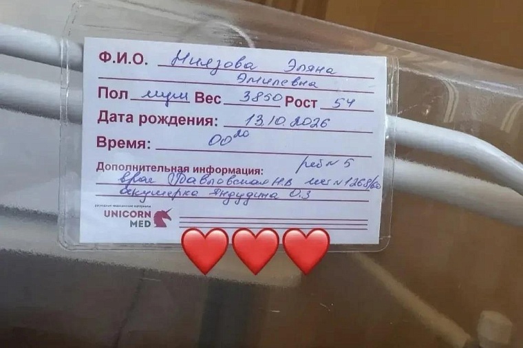 У героя-ветерана СВО Ильшата Ниязова родился сын