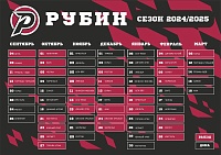 Опубликован полный календарь нового сезона ВХЛ для тюменского «Рубина»