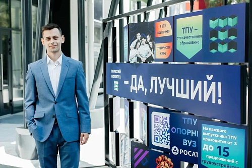 1 810 платных мест открыто для абитуриентов в Томском политехе