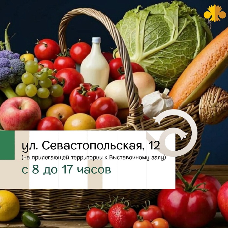В Тюмени продовольственные ярмарки развернутся на четырех площадках