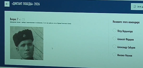 Ветераны СВО написали «Диктант Победы» в Тобольске: «Надо знать свою историю»