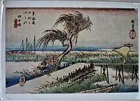 «Река Миэ», Утагава Хироситэ, открытка 1958 года из коллекции автора