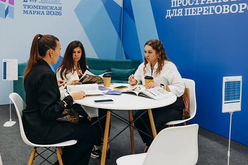 «Тюменская марка-2026» в цифрах: вспоминаем, как это было