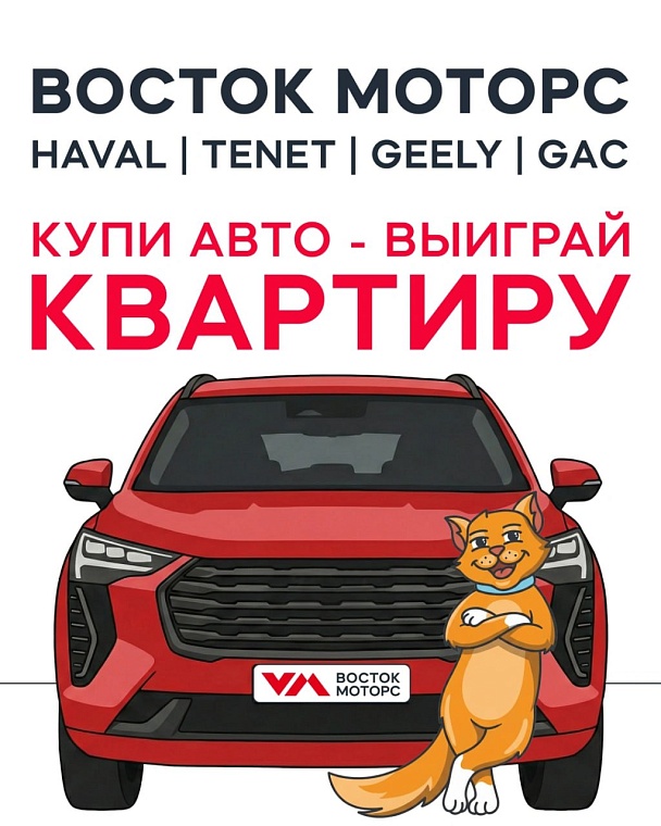 Новоселье начинается с машины. Тюменский дилер подарит квартиру одному из покупателей авто