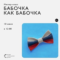 Афиша на уик-энд: отмечаем День России, едем на Этнофест, танцуем k-pop