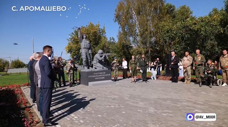 В Аромашево открыли памятник участникам СВО