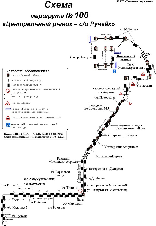 С 22 ноября у восьми автобусов в Тюмени появятся изменения в маршрутах