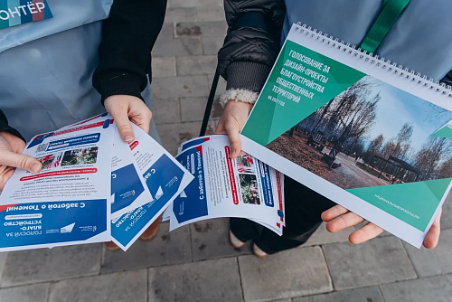 Тюменцы голосуют за проекты благоустройства: есть четыре способа, включая МАХ