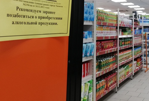 В Ялуторовском округе запретили продавать алкоголь в день школьных выпускных