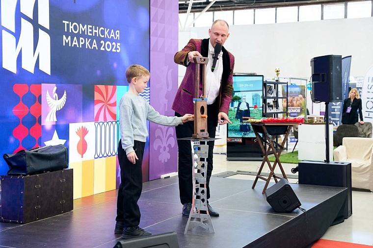 Выставка «Тюменская марка 2025» прошла успешно