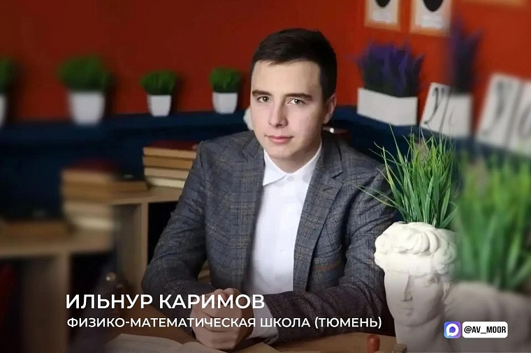 Александр Моор: В Тюменской области 95 стобалльных результатов - это рекорд