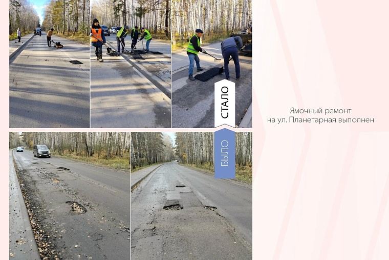 В Тюмени ямочный ремонт дорог проводят по заявкам жителей