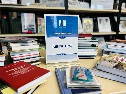 От тюменцев ждут заявок на конкурс "Книга года - 2026"