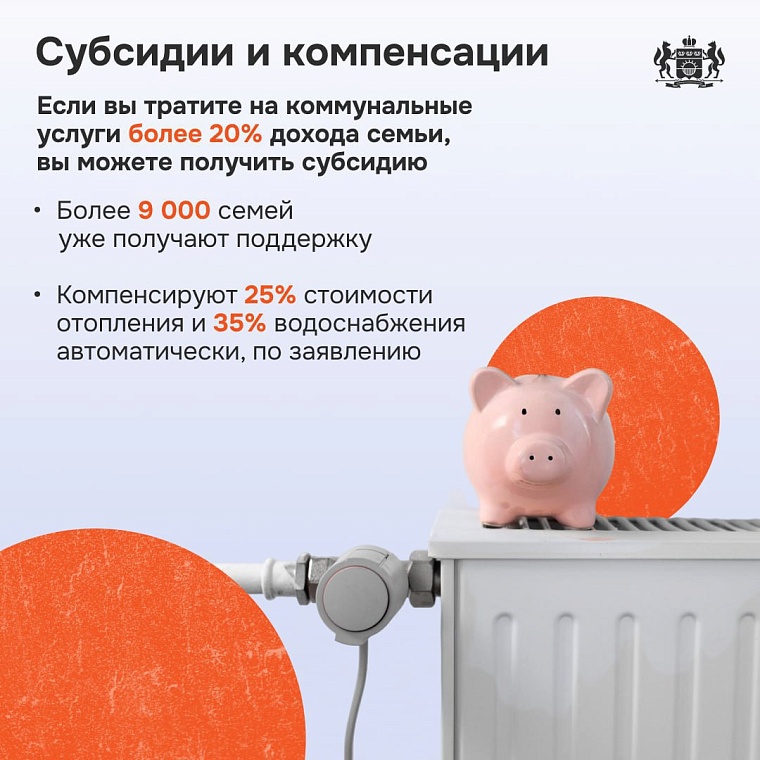 Тюменцам объяснили, почему выросли тарифы на коммуналку