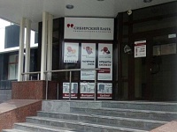 В Тюмени продан офис ограбленного на полмиллиарда банка