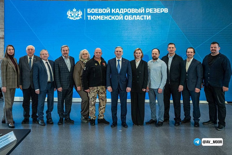 В Тюмени впервые собрался совет регионального "Боевого кадрового резерва"