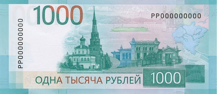 Как выглядят новые купюры 1000 и 5000 рублей
