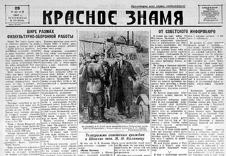 Сводки с фронта и вести с полей