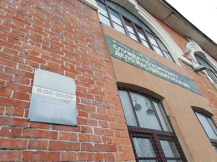 Желающие подписать контракт с Минобороны в Тюмени смогут сделать это в выходные дни