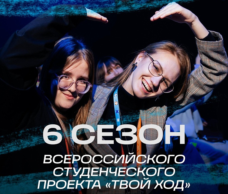 Тюменские студенты могут получить до 1 млн рублей