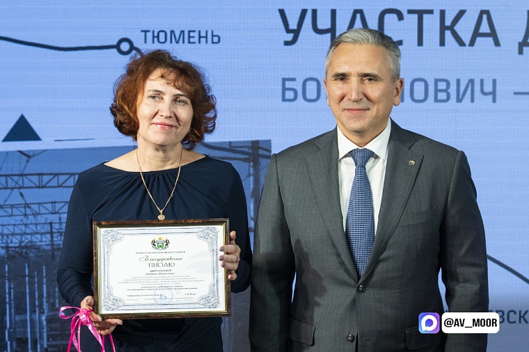 Александр Моор: Перевод железнодорожных линий на электрическую тягу обеспечил развитие региона