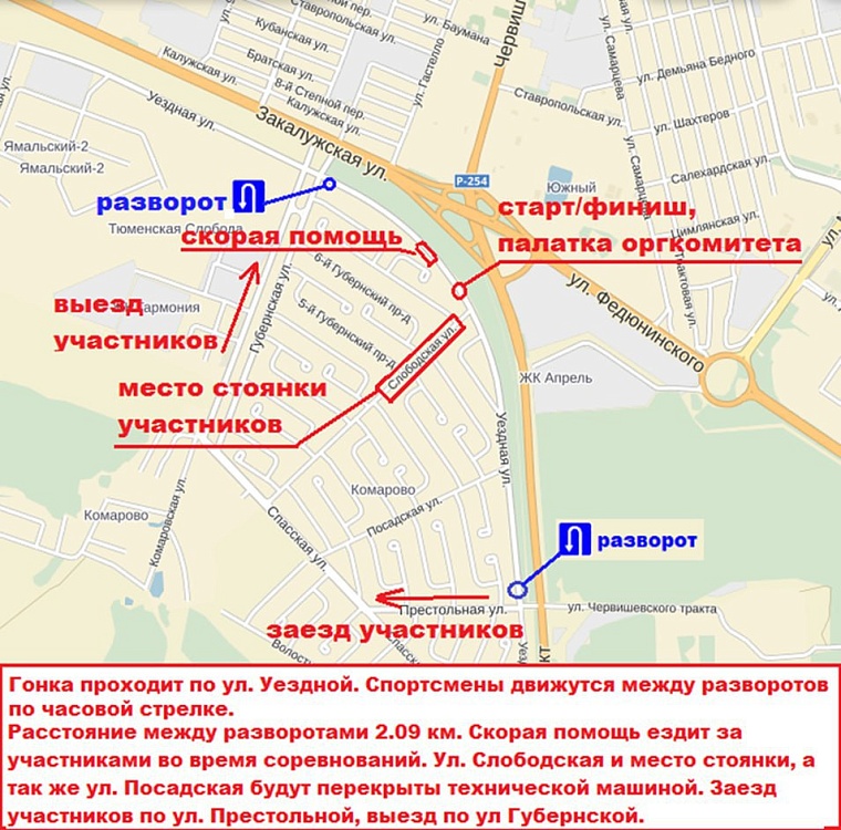 Велогонки в Тюмени: как ограничат движение