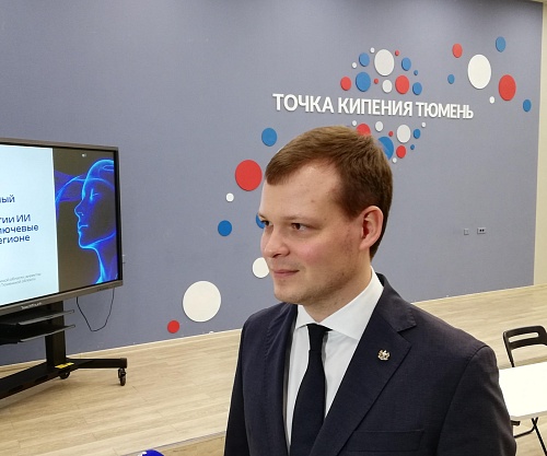 Станислав Логинов: Тюменская область входит в топ-3 регионов России по внедрению ИИ