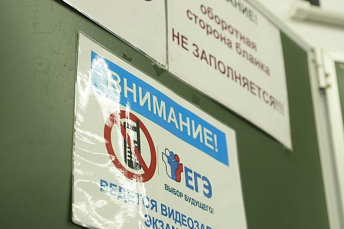 Тюменского школьника удалили с экзамена и оштрафовали за пронесенный на ЕГЭ смартфон