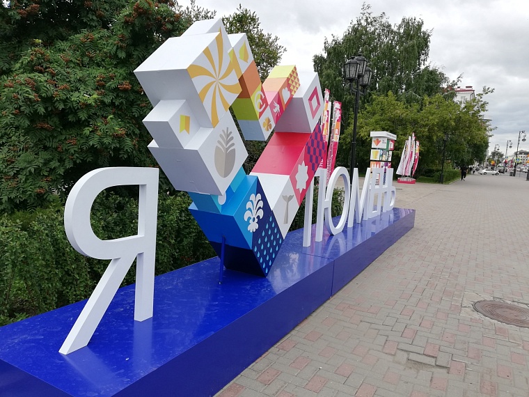 Тюменцев просят оставлять отзывы о мероприятиях Дня города