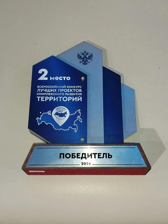Тюмень получила всероссийскую награду за КРТ