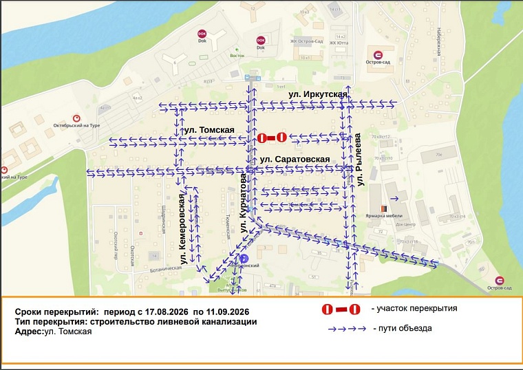 Источник: tyumen-city.ru