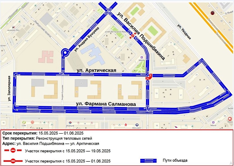 Из-за прокладки теплосетей в Тюмени перекроют две улицы