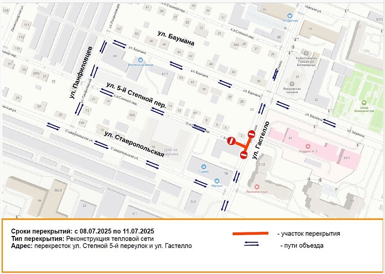 В Тюмени 8 июля перекроют дороги и изменят схемы четырех автобусных маршрутов