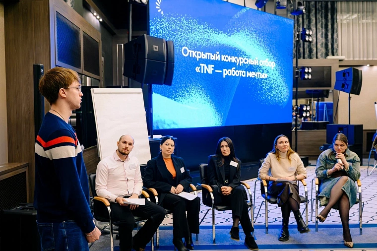 Более 60 заявок и 40 финалистов: TNF подводит итоги очного этапа проекта «Работа мечты»
