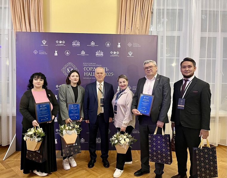 Четыре тюменца стали лауреатами окружного этапа премии «Гордость нации 2025»
