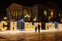 Тюмень новогодняя: новинки и хиты праздничного убранства лучшего города Земли. Фоторепортаж