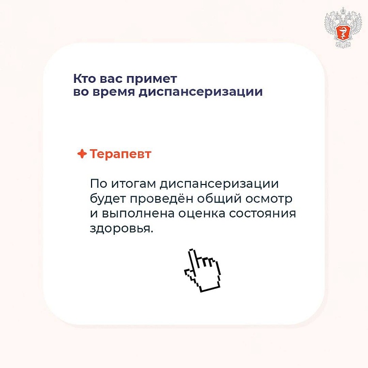 Диспансеризация: как пройти обследование за счет официального выходного и что оно даст