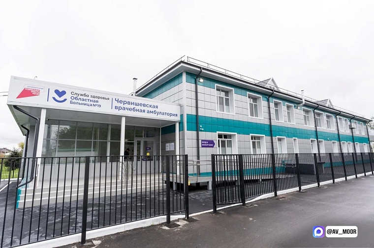 Александр Моор: В селе Червишево после капитального ремонта открылась врачебная амбулатория