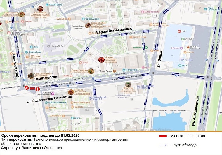 Схема: tyumen-city.ru