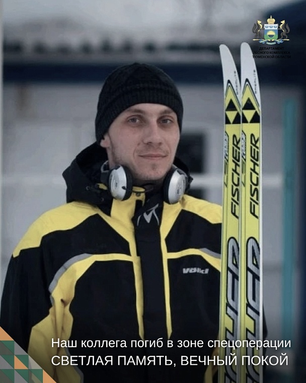 Николай Колмычёк. Фото: департамент лесного комплекса Тюменской области